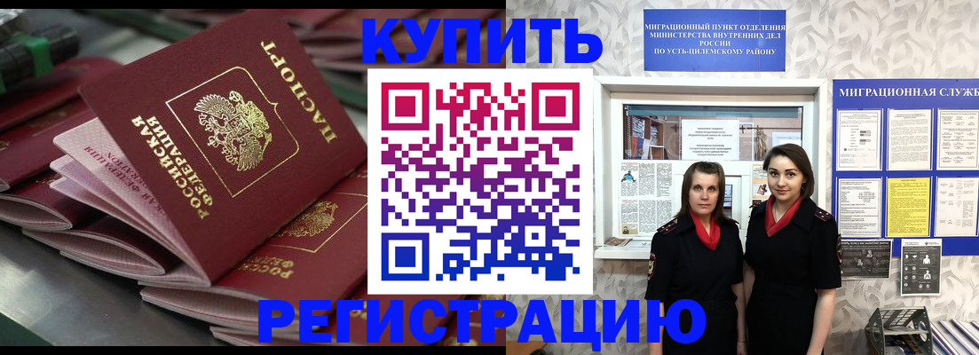 временная регистрация госуслуги в Талице