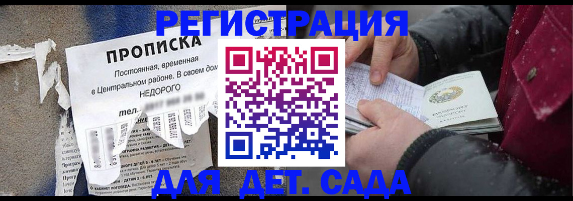 прописка от собственника в Талице