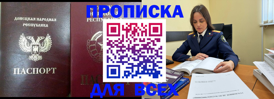 временная регистрация для школы в Талице